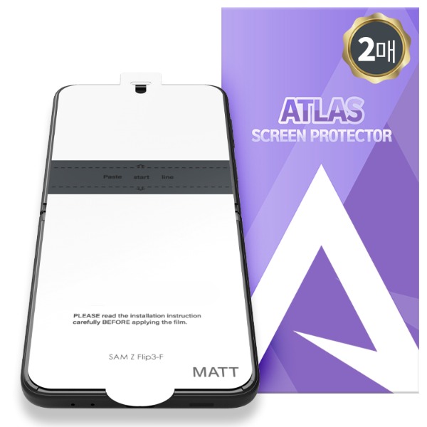 ATLAS 갤럭시 Z 플립3 풀커버 지문방지 액정 보호 필름 2매