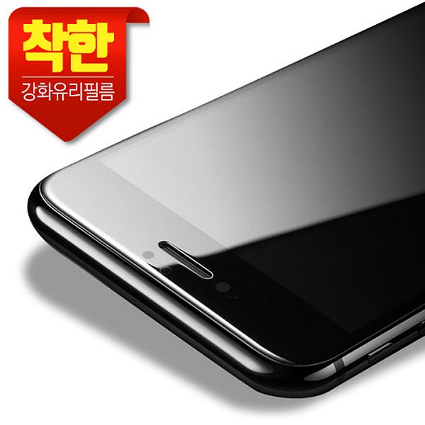 제로스킨 아이폰 SE3 / 아이폰 SE2 / 아이폰 7 / 아이폰 8 5D 풀커버 액정보호 강화유리 필름